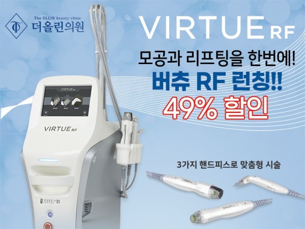 버츄RF수정800.jpg