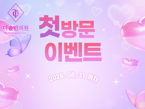 첫방문이벤트800.jpg