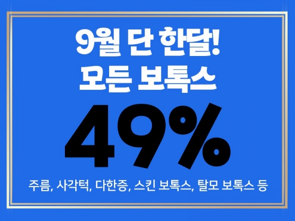 9월이벤트2-2-800.jpg