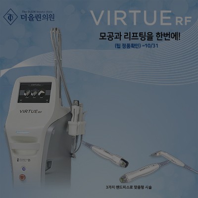 [종료] 버츄RF 런칭!! 49%할인