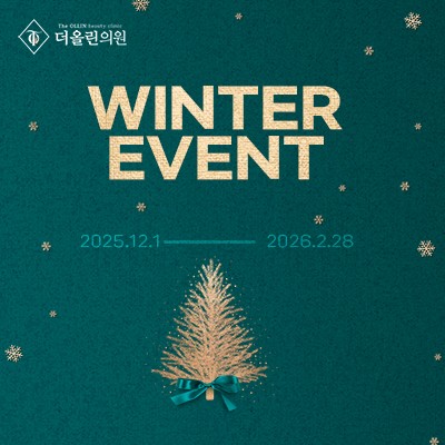 2025 겨울 이벤트