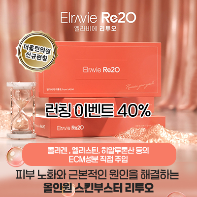 리투오 런칭 이벤트