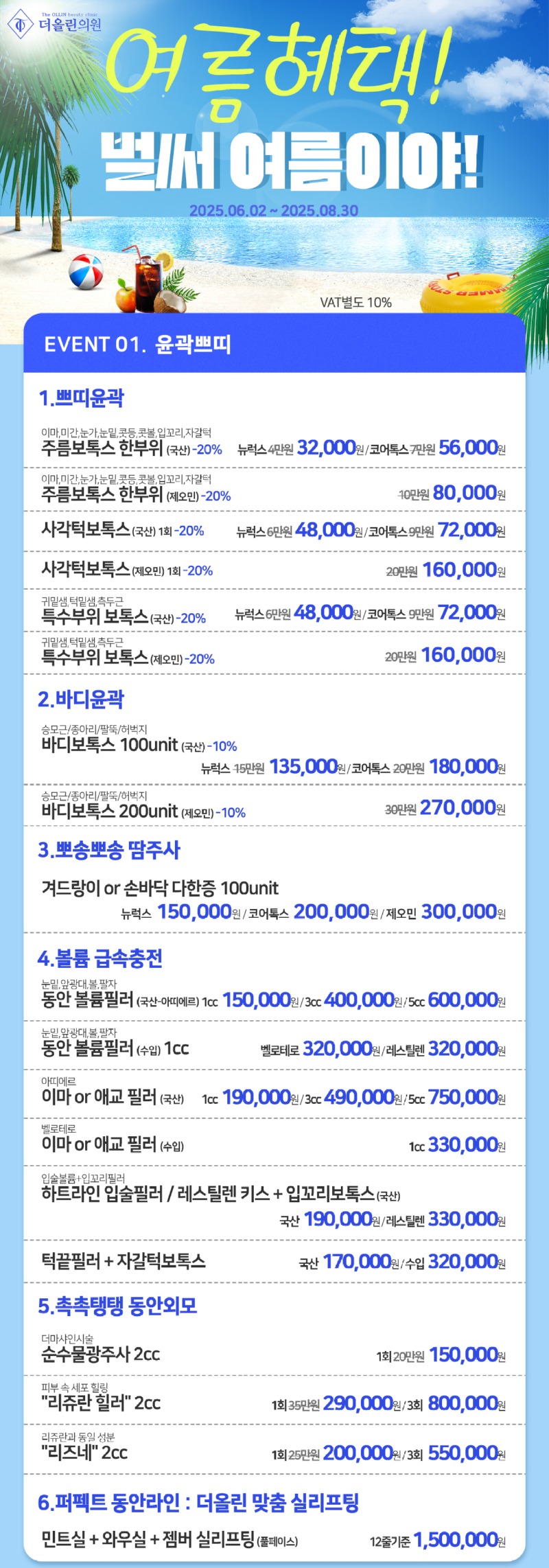 당진점_event_25여름_홈피용-1.jpg