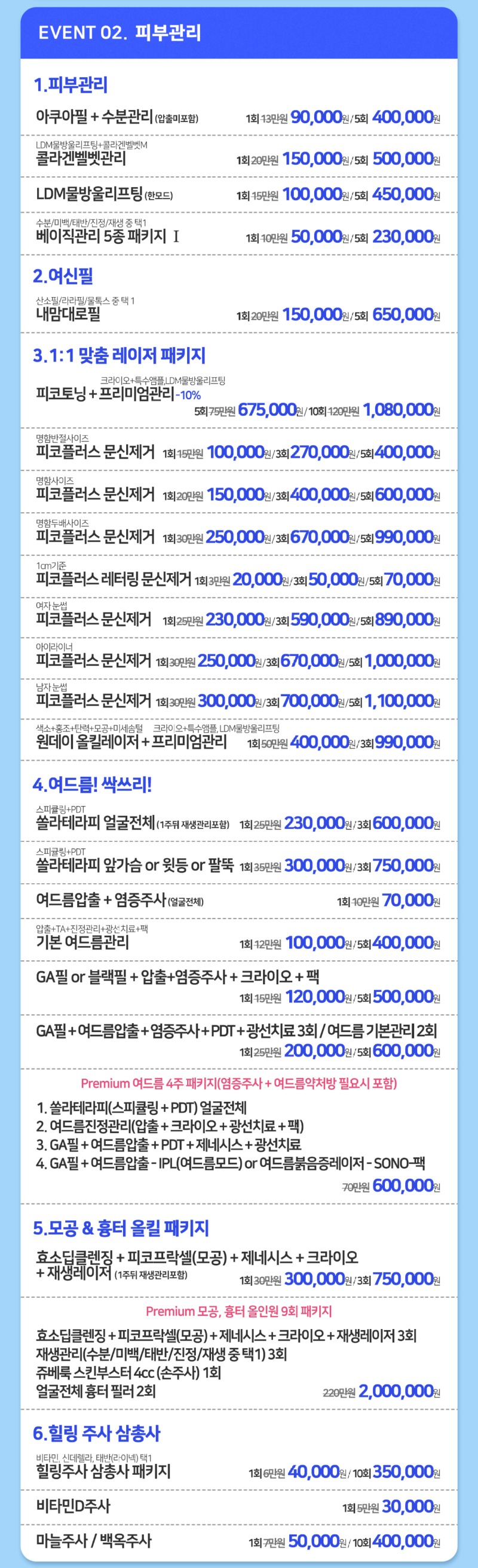 당진점_event_25여름_홈피용-2.jpg