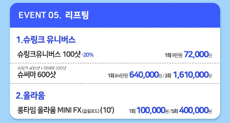 당진점_event_25여름_홈피용-5.jpg