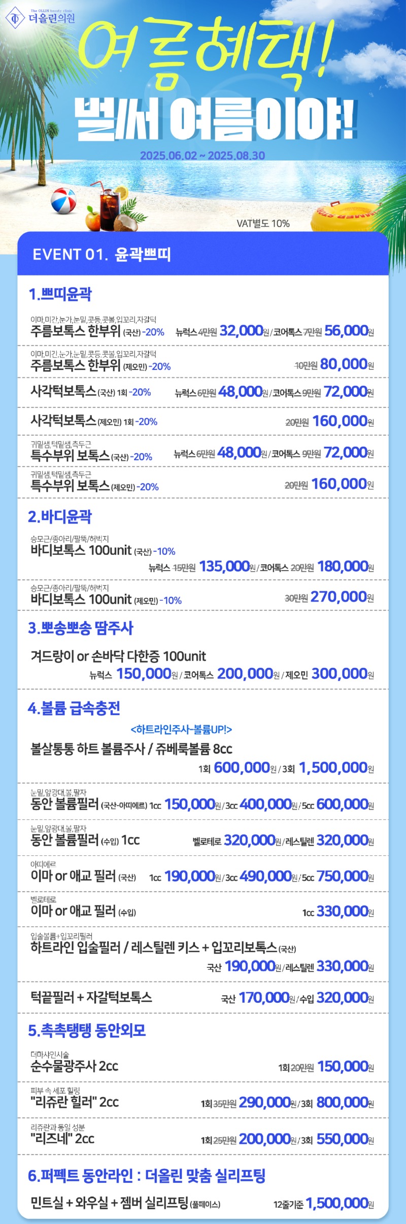 당진점_event_25여름_홈피용-1.jpg