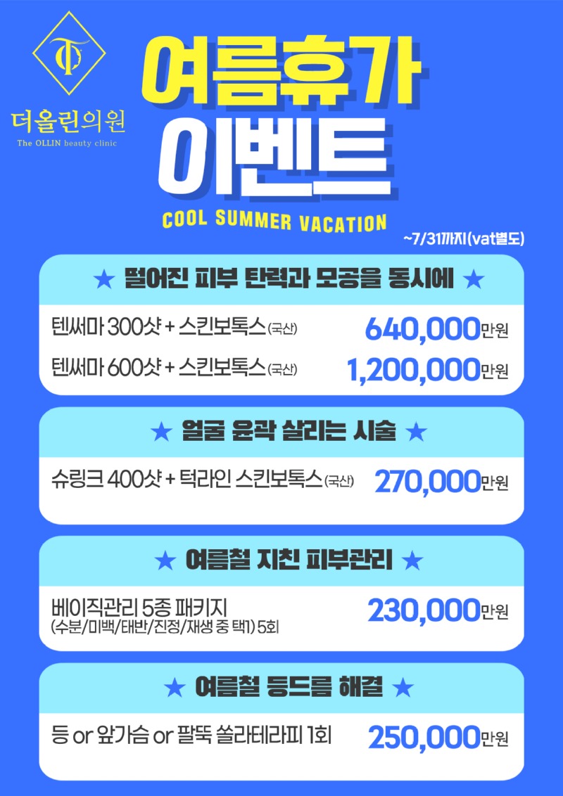 여름휴가-2.jpg