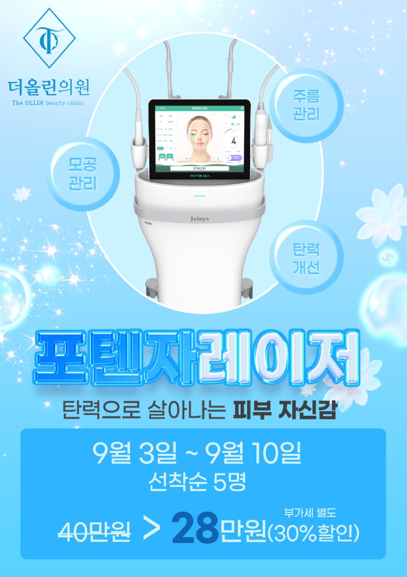 포텐자.jpg