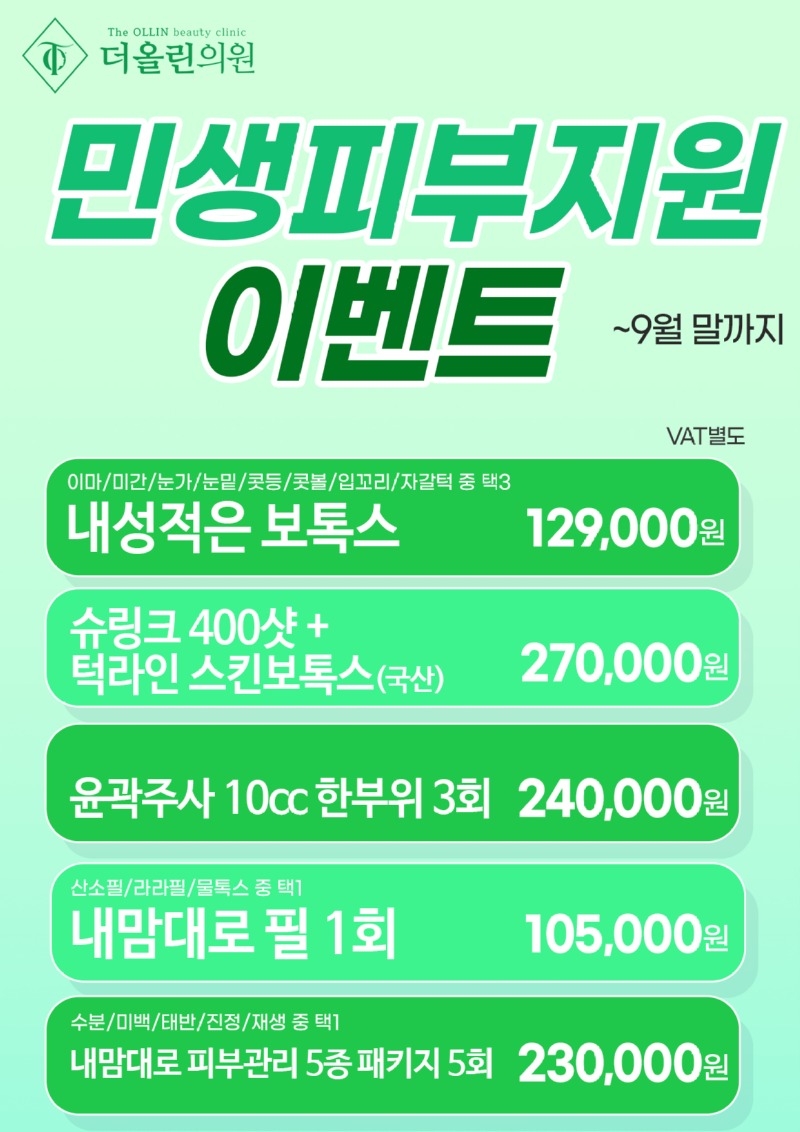 민생지원이벤트-3.jpg
