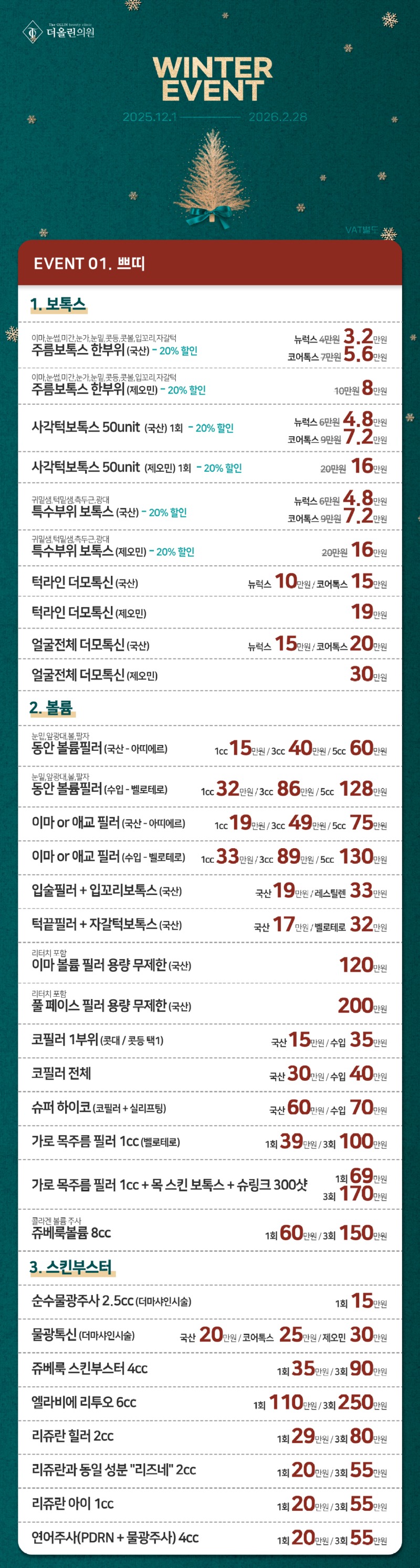 당진점_겨울-1.jpg