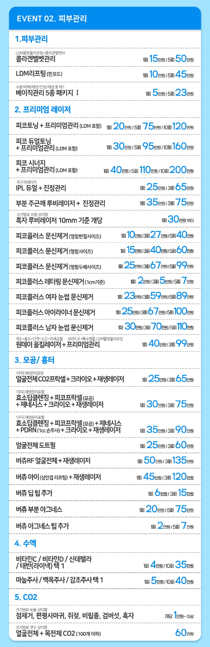 여름이벤트_당진_02.jpg
