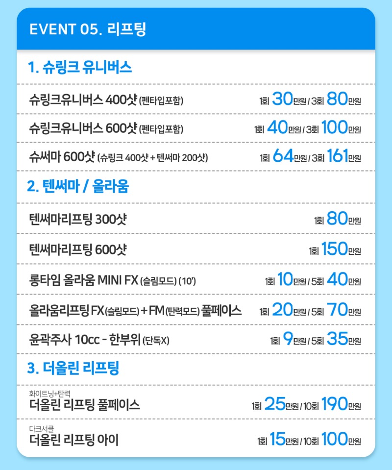 여름이벤트_당진_05.jpg