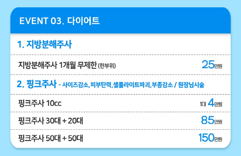 여름이벤트_당진_03.jpg
