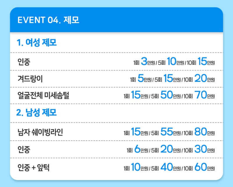 여름이벤트_당진_04.jpg