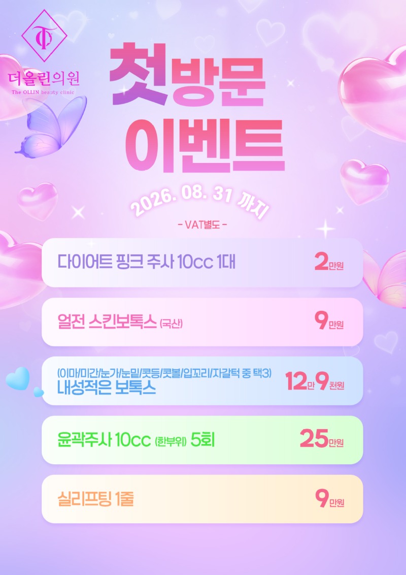 첫방문이벤트.jpg