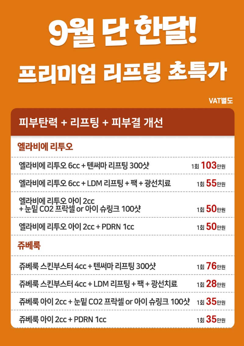 9월이벤트3-2.jpg