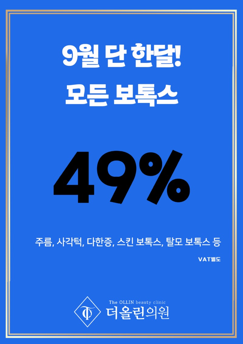 9월이벤트2-2.jpg