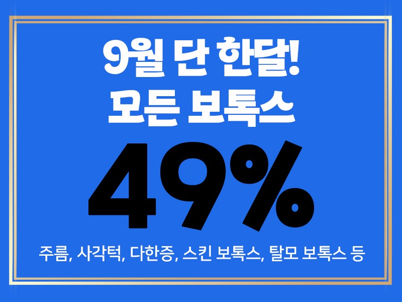 9월이벤트2-2-800.jpg