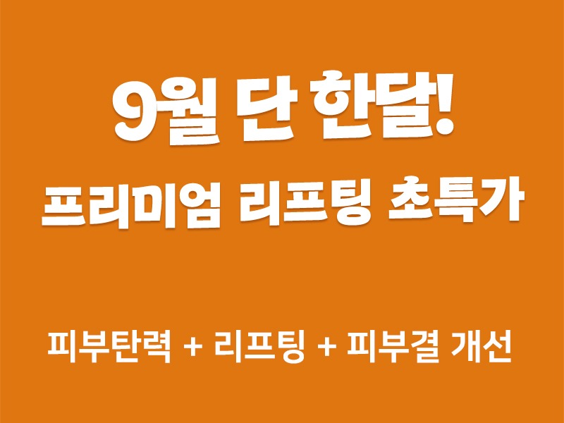 9월이벤트3-2-800.jpg