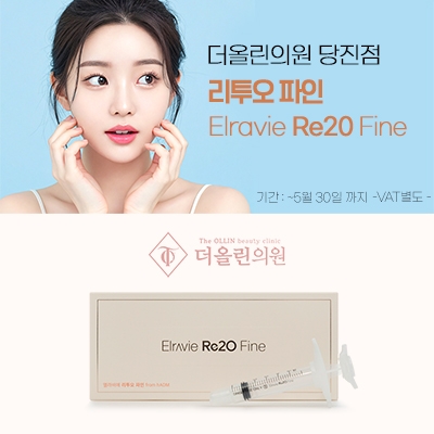 리투오 파인 런칭이벤트