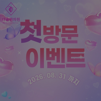 [종료] 첫 방문 이벤트