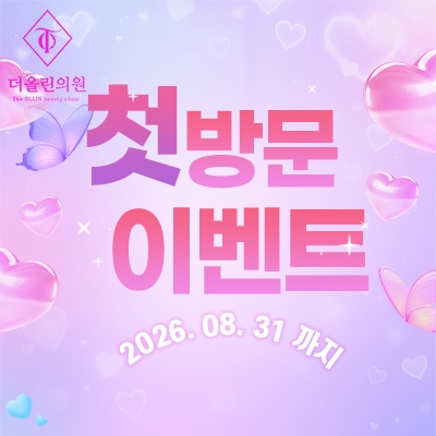 첫방문이벤트