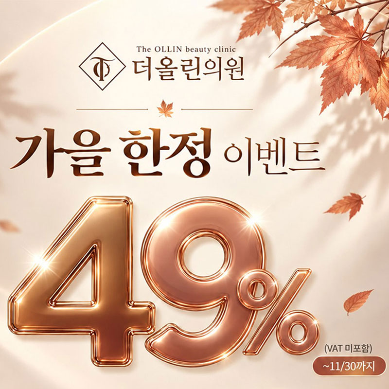 49%할인